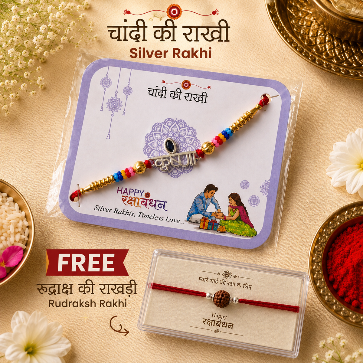 Silver Rakhi BUY 1 GET 1 FREE